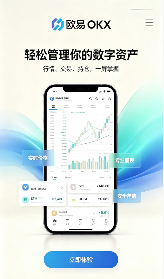 下载欧交易所官方新手下载教程